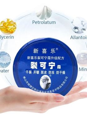 Crema china tradicional para pies agrietados, aceite mejorad