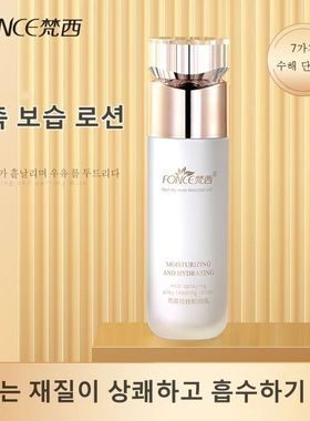 FONCE-Hidratante Hidratante Pat, Chuva Névoa, Colágeno, Co