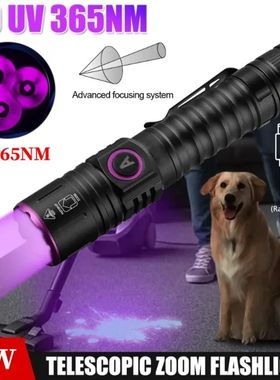 Linterna UV de alta potencia, Detector de luz negra ultravio