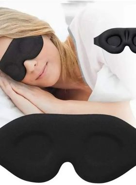 Máscara de olho ajustável para homens e mulheres, sem pres