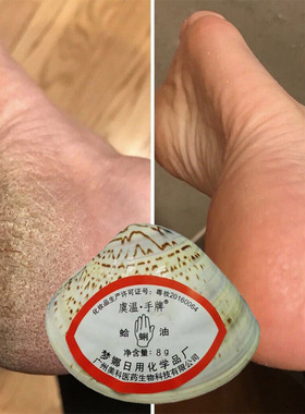 Crema de reparación de aceite de almeja clásica tradiciona