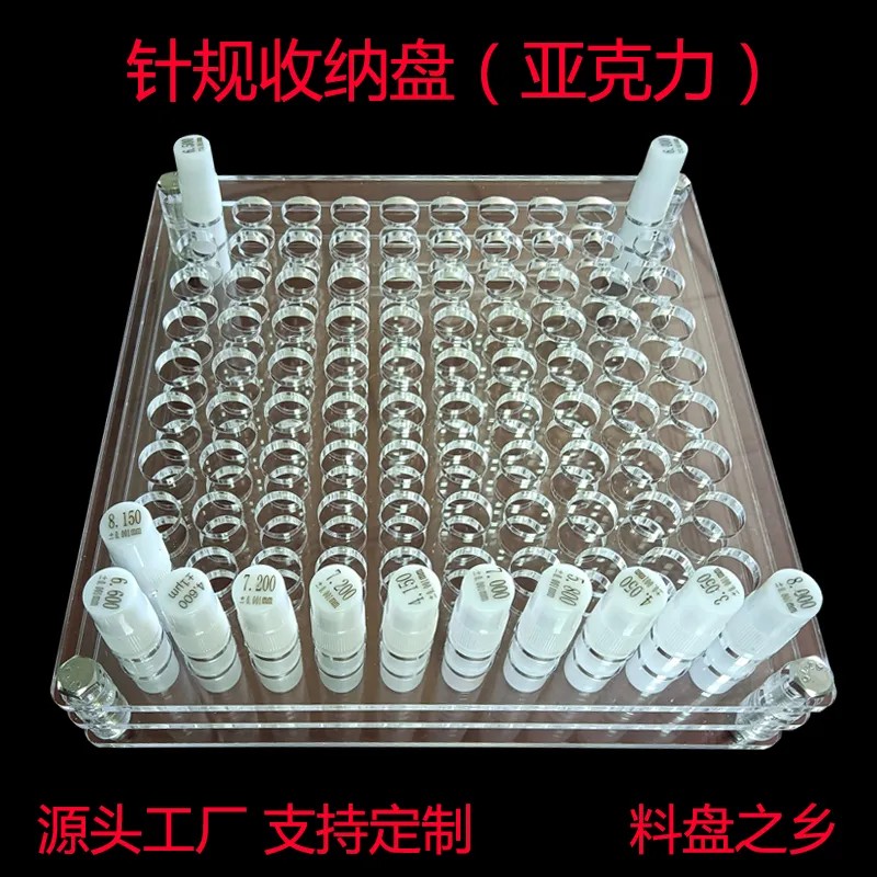 针规收纳置物通用钻头铣刀丝锥圆柄盒方型亚克力托盘数控收纳盒