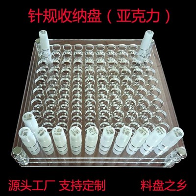针规收纳置物通用钻头铣刀丝锥圆柄盒方型亚克力托盘数控收纳盒