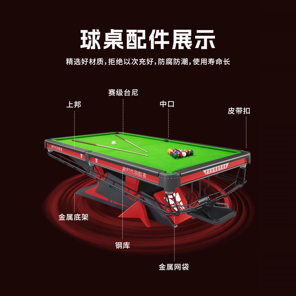 商用标准型比赛中式独牙台球桌
