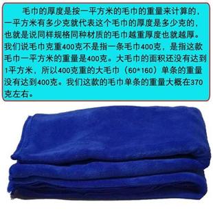 1n60擦车巾 特厚洗车毛巾60 超细超柔纤维 P干发巾磨毛加厚大毛巾