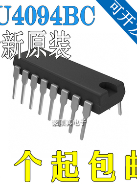 BU4094BC 数字逻缉电路芯片 直插 DIP-16 原装正品 BU4094BC