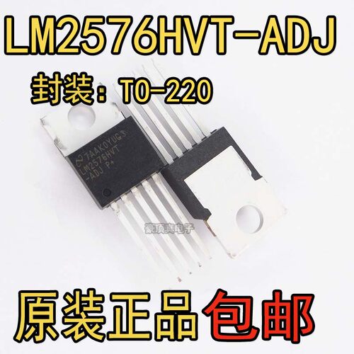 LM2576HVT-ADJ TO-220 DC DC 开关稳压器芯片 全新原装 LM2576HVT