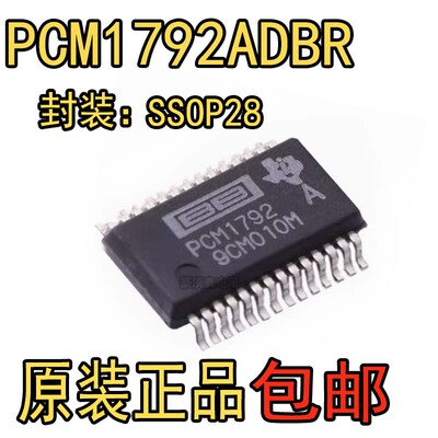 模转换器全新原装进口正品PCM1