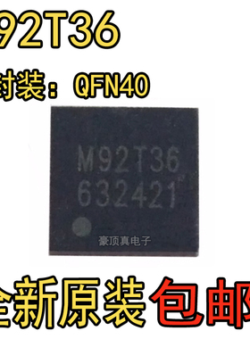 M92T36 任天堂SWITCH主机充电管理IC NS 平板电源控制IC原装现货