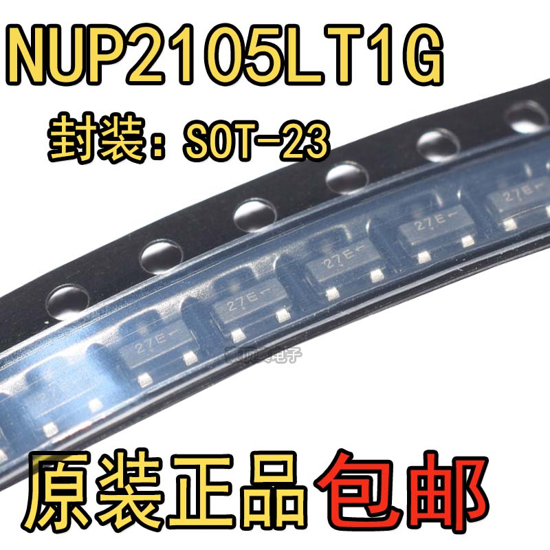 全新原装 NUP2105LT1G 封装SOT23 丝印27E 贴片 ESD防静电保护管