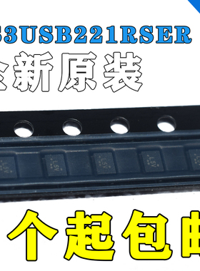 原装现货 TS3USB221RSER TS3USB221RSE TS3USB221 USB接口IC 芯片