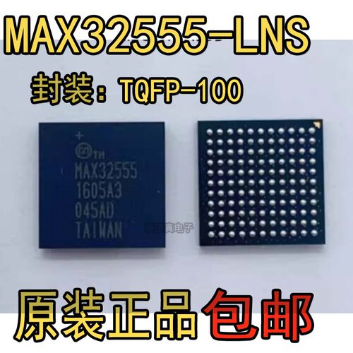 MAX32555全新原装正品MAX32555