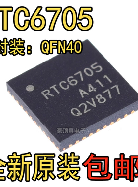 全新原装 射频芯片RTC6705 贴片QFN40 5.8G无线模拟视频传输芯片
