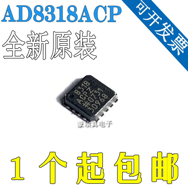 全新原装正品AD8318ACPZ AD8318ACP 8318ACPZ对数探测器/控制器