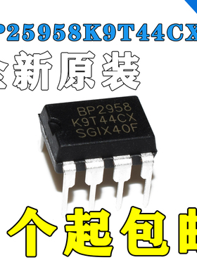 全新原装 BP2958D BP2958 直插DIP-7 2.4G无极调光 低压启动芯片