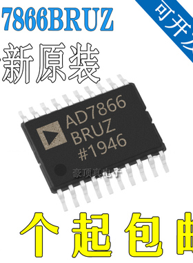 全新原装 AD7866BRUZ 封装TSSOP20 模数转换器芯片 ad7866bruz