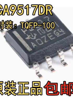 原装正品 贴片 TCA9517DR SOIC-8 电平转换I2C总线中继器芯片