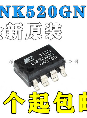 全新原装 LNK520GN LNK520G 贴片 封装SOP7 液晶电源管理IC芯片