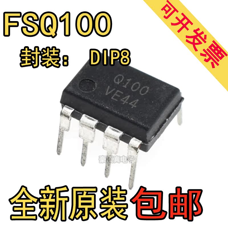全新原装进口 FSQ100丝印： Q100 电源管理芯片
