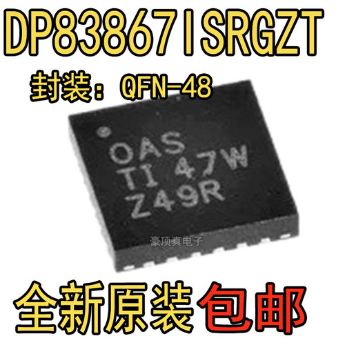 DP83867ISRGZT VQFN-48 全新原装 芯片IC83867ISRGZT 正品