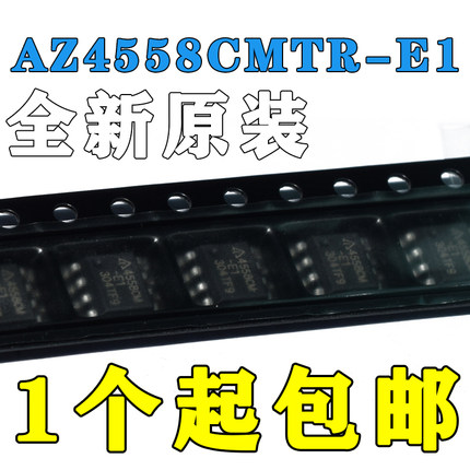 全新原装AZ4558CMTR-E14558CM 贴片SOP-8 放大器芯片