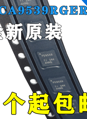 原装 PCA9539RGER 丝印PD9539 QFN24 端口扩展芯片IC 全新正品