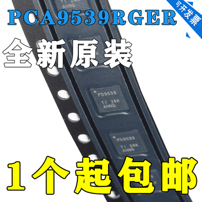 原装 PCA9539RGER 丝印PD9539 QFN24 端口扩展芯片IC 全新正品