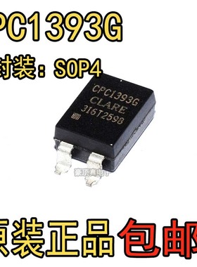 原装CPC1393G光耦 光电耦合器CPC1393GR 全新进口 现货