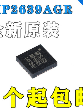 原装正品 MP2639AGR-Z MP2639AGR M2639A QFN26 电源管理芯片