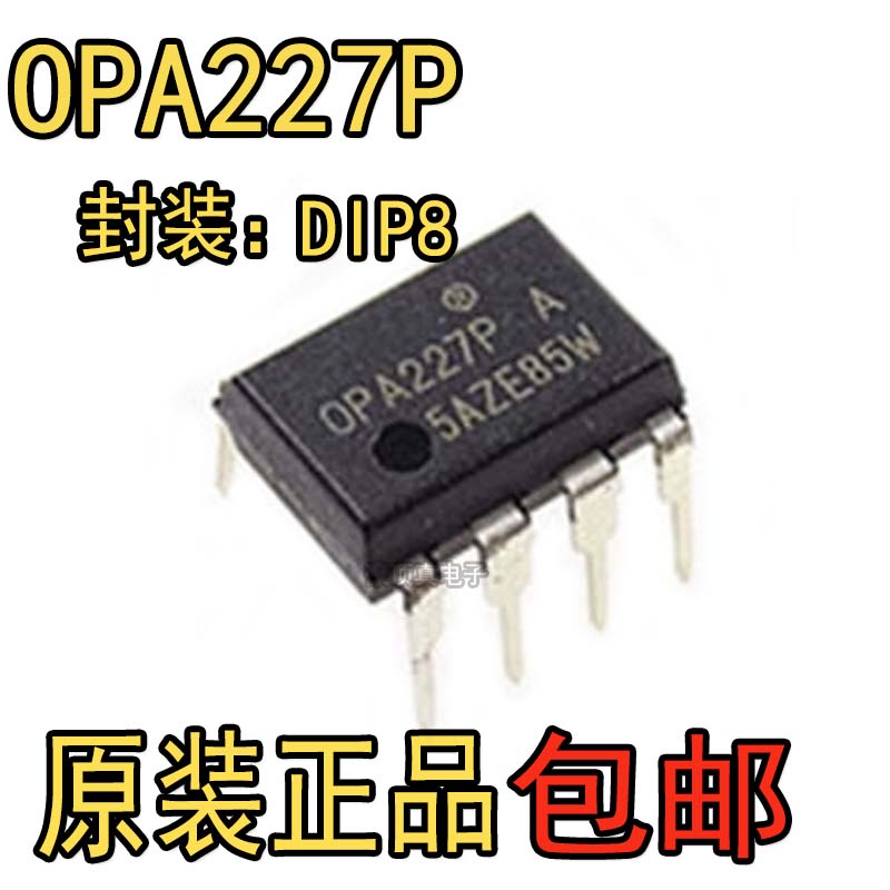 OPA227P OPA227PA OPA228P DIP8直插 高精度低噪声发烧运算放大器