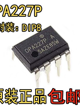 OPA227P OPA227PA OPA228P DIP8直插 高精度低噪声发烧运算放大器
