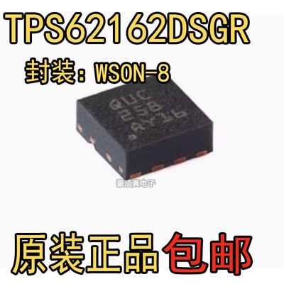 电源芯片原装正品TPS62162DSGR丝