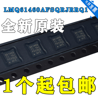 全新原装LMQ61460AFSQRJRRQ1 降压转换器 VQFN-HR (RJR)电源芯片