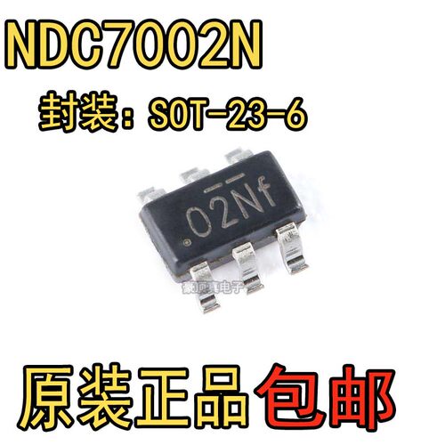 全新原装NDC7002N MOSFET管 贴片SOT23-6 丝印02N*