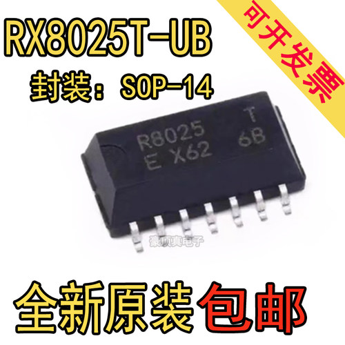 全新正品 贴片 RX8025 RX8025T-UB SOP-14 实时时钟工业级I2C接口