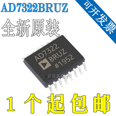 AD7322BRUZ 贴片 封装TSSOP-14 AD7322 模数转换器芯片 AD7322BRU