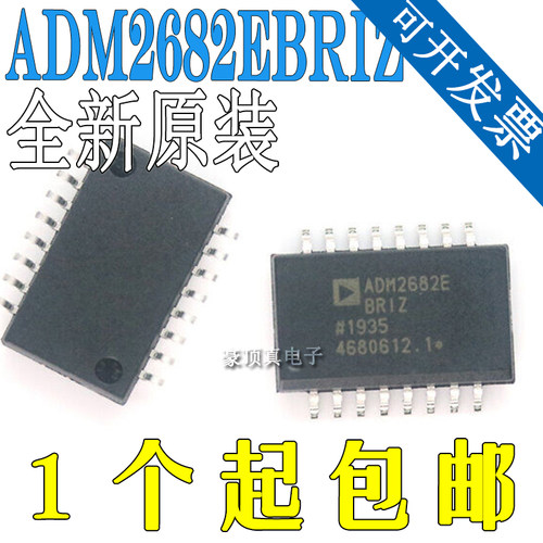 全新原装 ADM2682EBRIZ-RL7 ADM2682 SOP16 数字隔离器