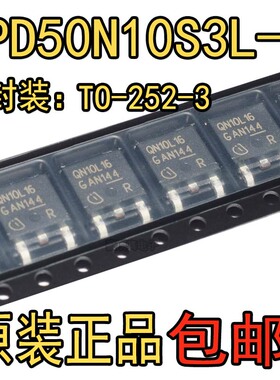 IPD50N10S3L-16封装TO252-3场效应管丝印QN10L16GA原装全新IC芯片
