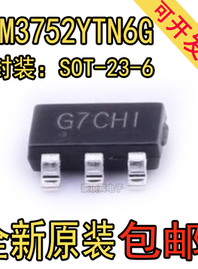 原装正品 SGM3752YTN6G/TR SOT23-6 丝印G7C LDO低功率稳压器芯片