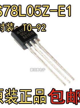 线性稳压器(LDO) AS78L05Z-E1 DIODES(美台) TO-92(TO-92-3)