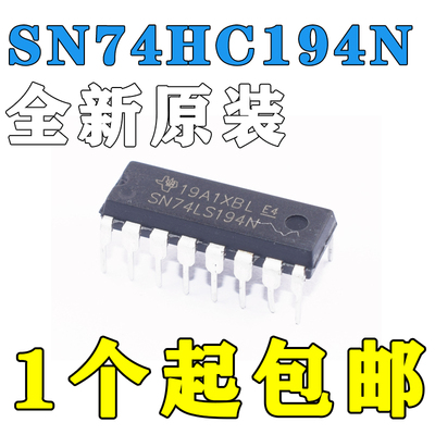 74HC系列SN74HC192/194/237/238/257/367/595N/D直插DIP贴片SOP