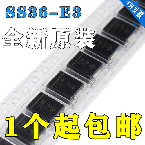 SS36-E3/57T 丝印:S6 60V 3A 贴片SMC 肖特基二极管 全新原装
