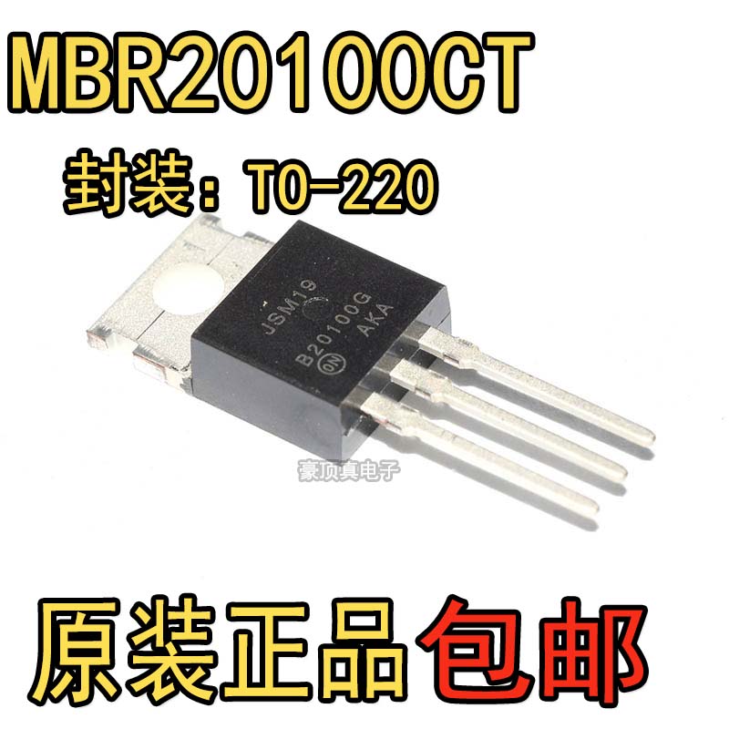 原装MBRF20100CT MBR20100CT/30100CT TO-220 肖特基二极管大功率