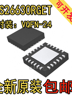 TPS26630RGET 全新原装正品 POWER MANAGEMENT
