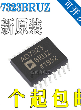 原装进口AD7323BRUZ AD7323BRU AD7323模数转换器全新芯片
