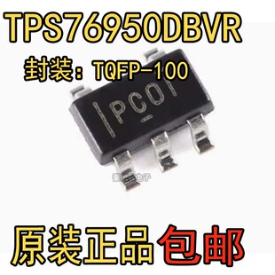 原装正品贴片TPS76950DBVR SOT-23-5低压降稳压器LDO芯片
