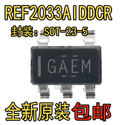 原装正品 REF2033AIDDCR SOT-23-5 3.3V 电压基准芯片