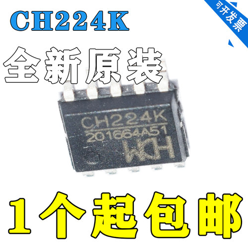 全新原装 CH224K 贴片 ESSOP10 USB PD授电协议芯片 快充IC WCH