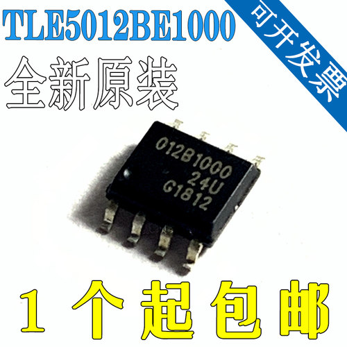 原装 TLE5012BE1000 TLE5012B TLI SOP-8 磁性传感器 012B1000