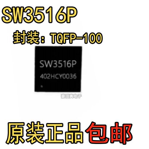 智融快充芯片现货SW3516P快充芯